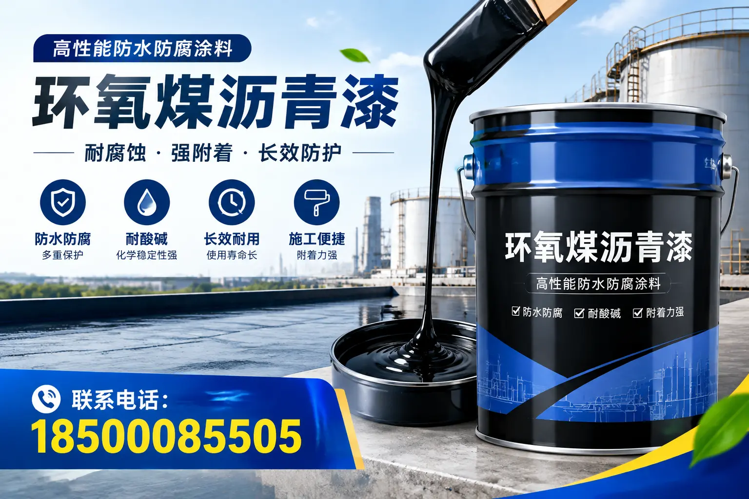 环氧煤沥青漆的价格因素分析,德阳市场行情解读