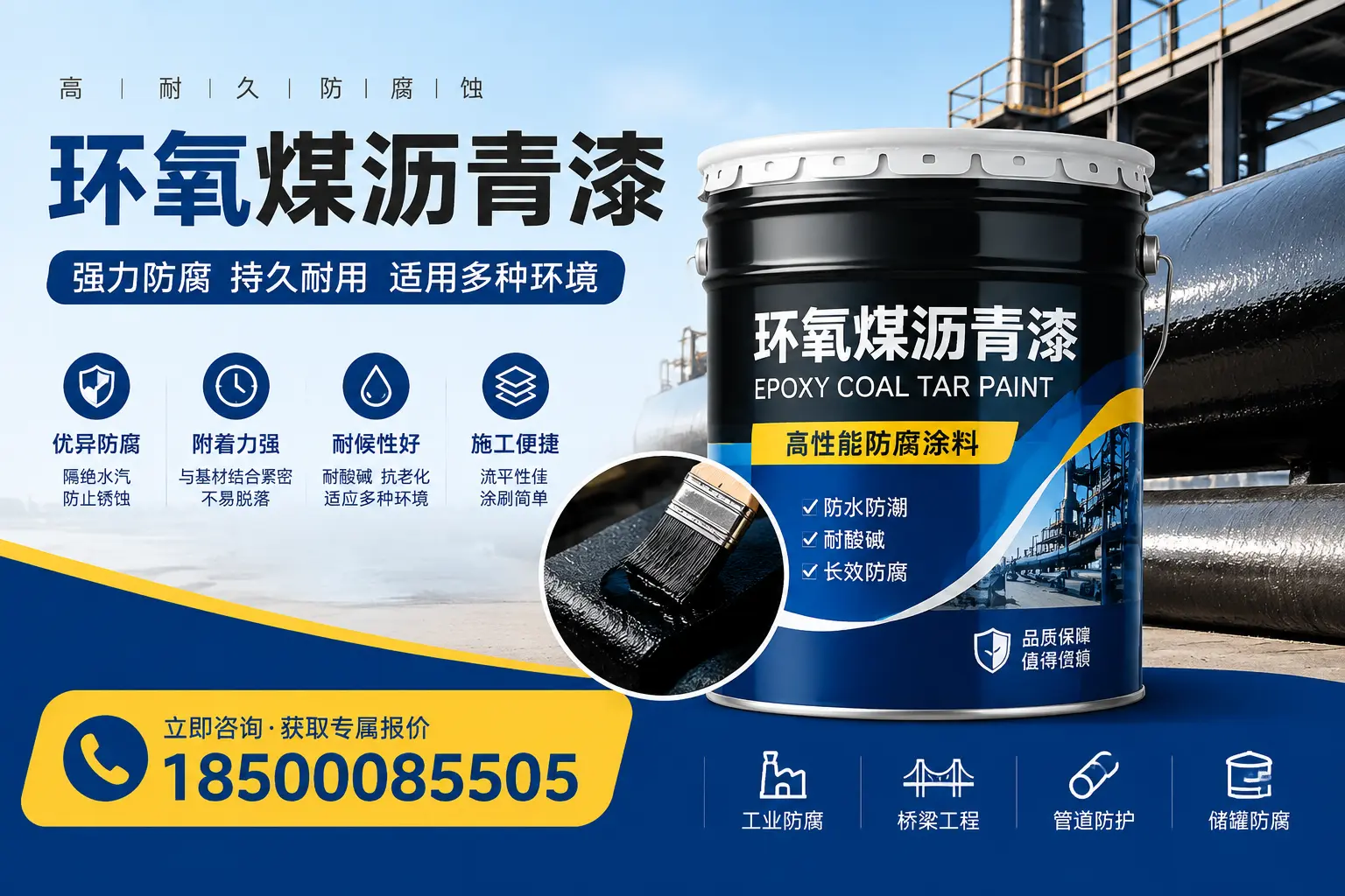 环氧煤沥青漆的配方解析，影响德阳涂料品质的因素